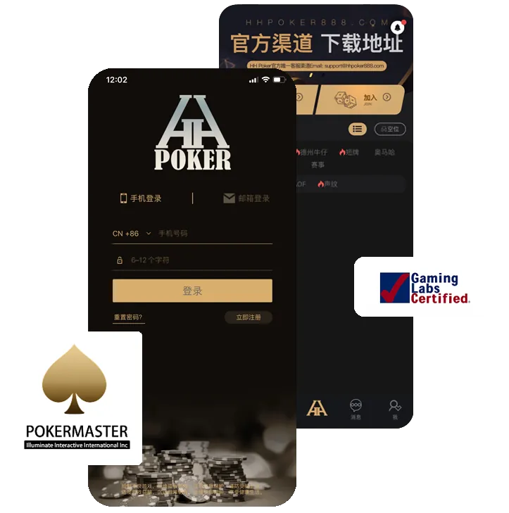 hhpoker安卓版下载正版界面展示